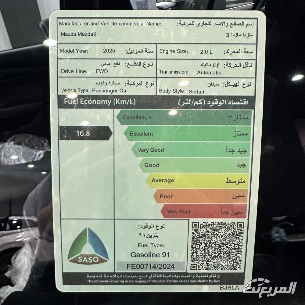 مواصفات مازدا 3 2026 في السعودية: التصميم الرياضي وتجهيزات المقصورة وأنظمة الأمان بالتفصيل مواصفات مازدا 3 2026 1