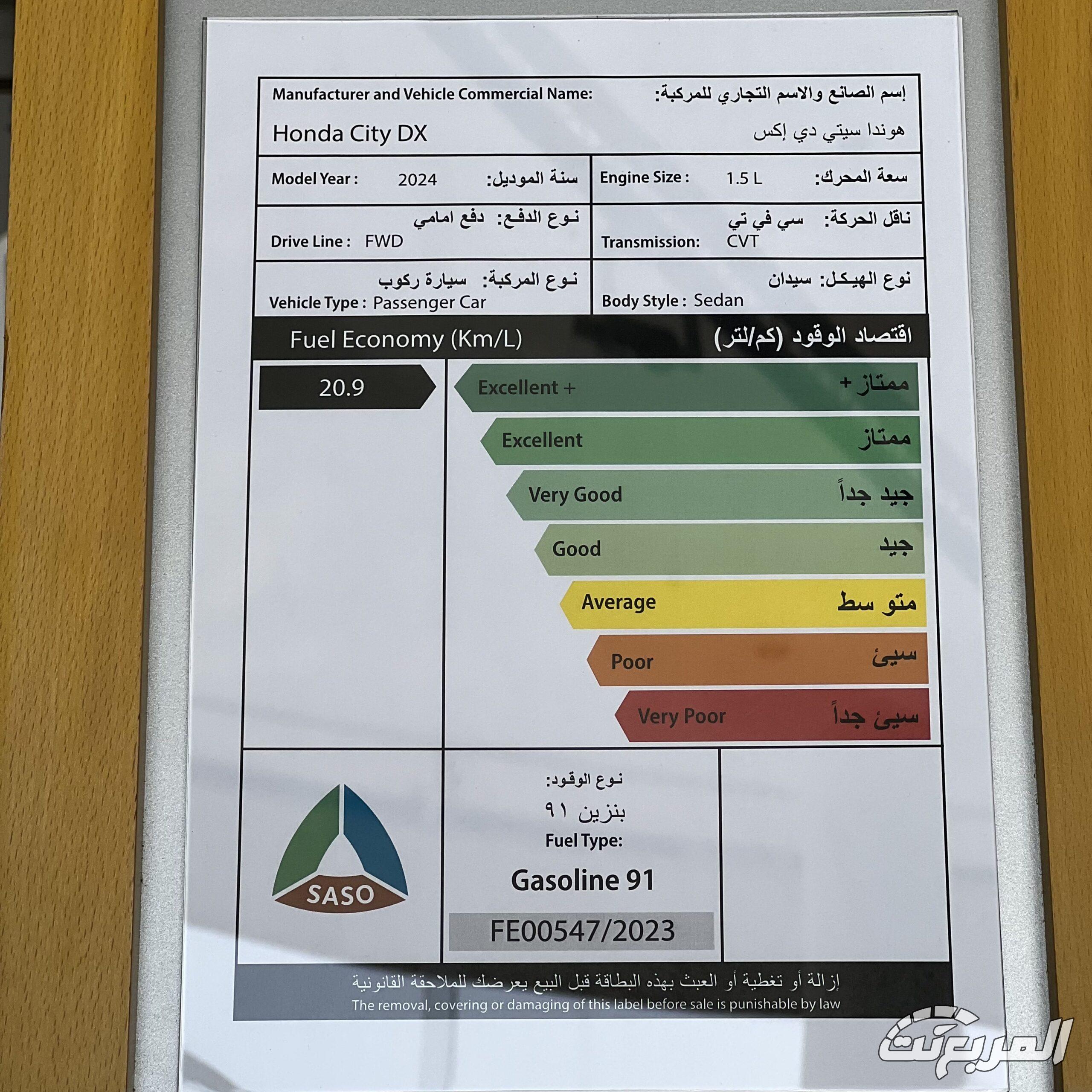 تعرف على مواصفات هوندا سيتي 2026 الجديدة كليًا في السوق السعودي مواصفات هوندا سيتي 2026 2