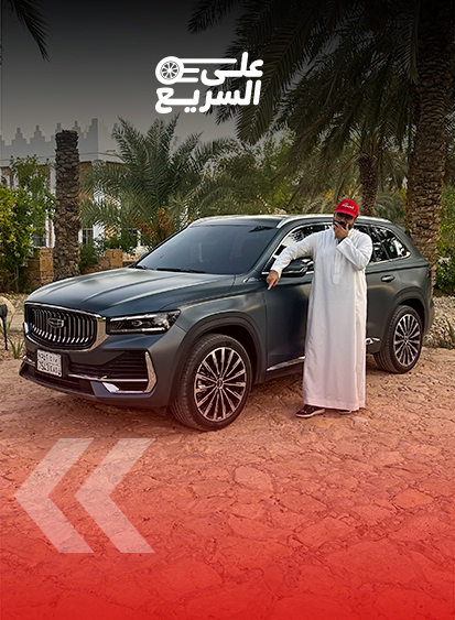 الأوامر الصوتية في جيلي مونجارو 2026 (بالفيديو) 4