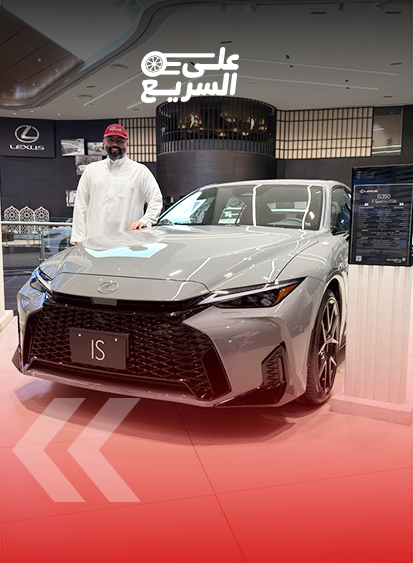 جولة سريعة على لكزس IS فيس ليفت 2026 الجديدة (بالفيديو) 5