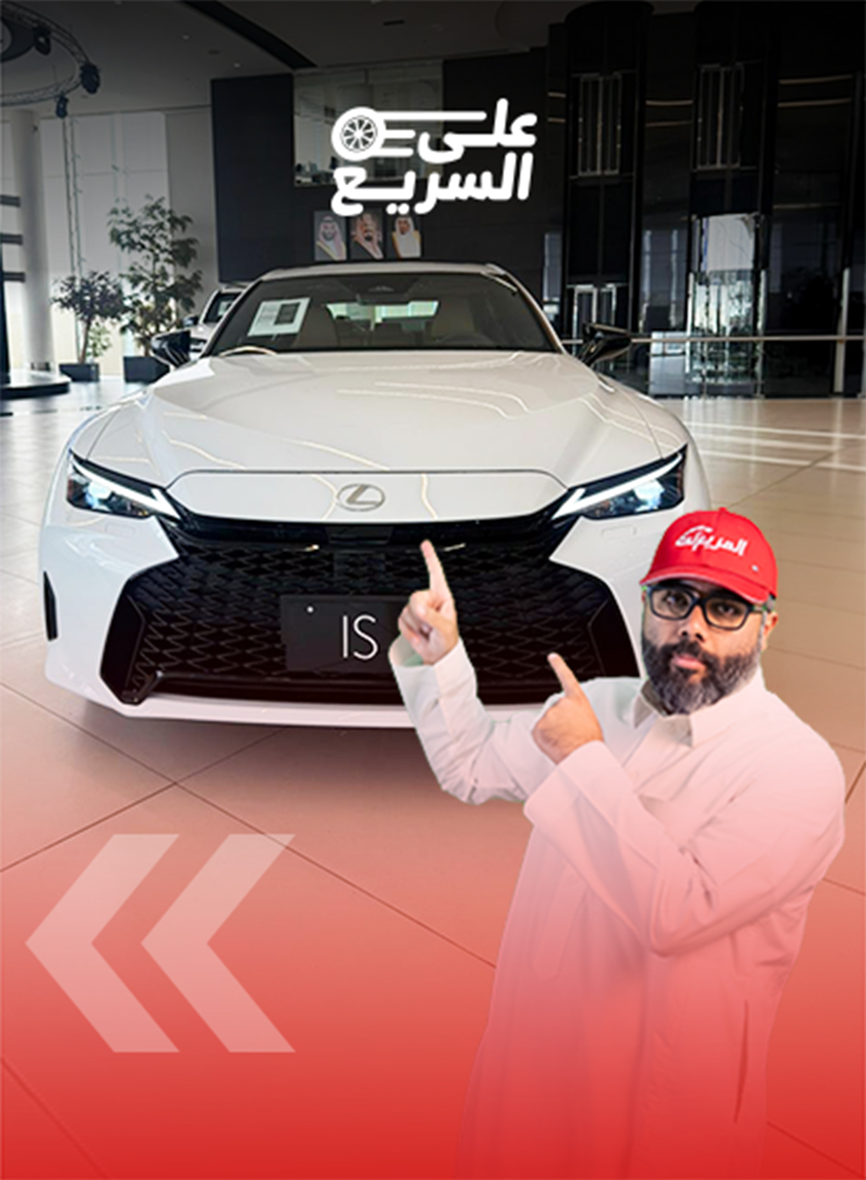 الفيس ليفت الجديد لكزس IS 2026 (بالفيديو) 2