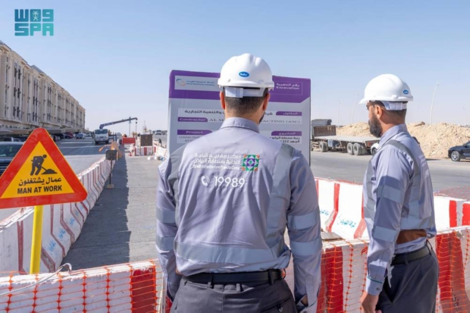 أعمال تشغيل وصيانة مكثفة لرفع كفاءة البنية التحتية في الرياض أعمال تشغيل وصيانة مكثفة لرفع كفاءة البنية التحتية في الرياض 1