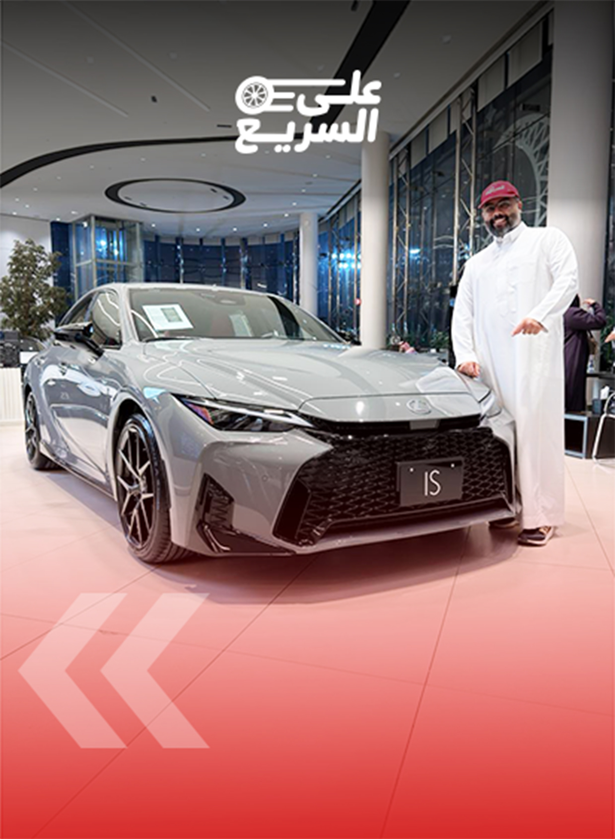 أهم تحديثات لكزس IS فيس ليفت 2026 الجديدة (بالفيديو) 4