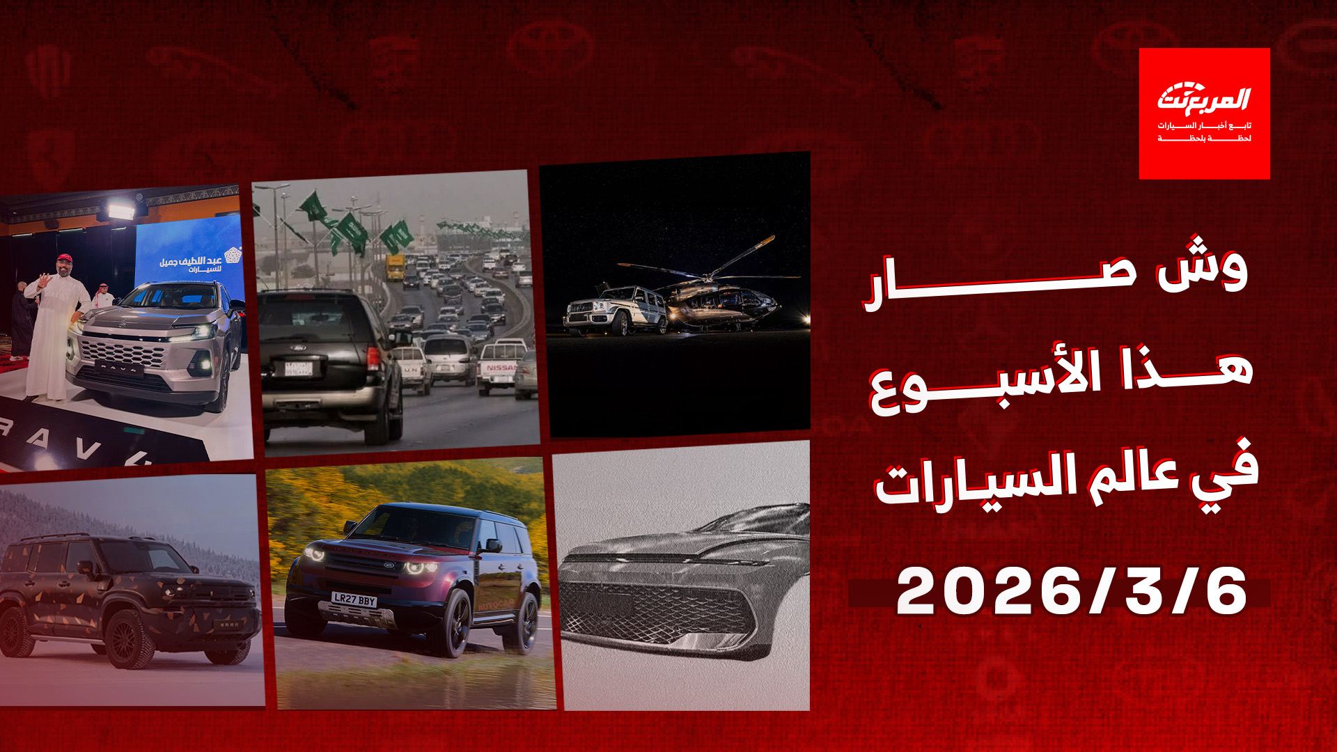 أخبار السيارات في أسبوع: عودة أسطورة الراليات تويوتا سيليكا مع صور تجسسية محتملة لها أثناء اختبارها