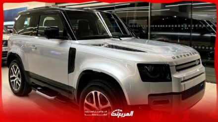 مواصفات لاندروفر ديفندر 90 2026: قدرات قوية وتصميم أيقوني للطرق الوعرة