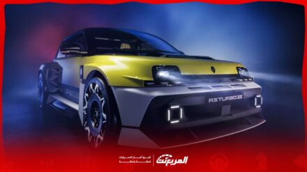 مواصفات رينو 5 توربو 3E 2026: أيقونة الثمانينيات تعود كهربائياً