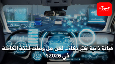 القيادة الذاتية