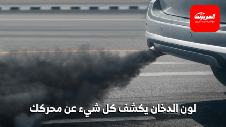 دخان العادم