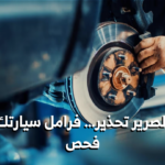 صرير