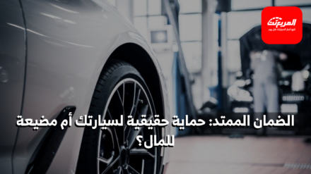 الضمان الممتد