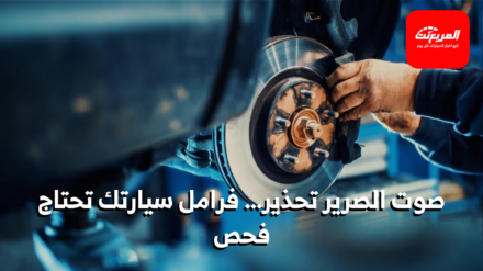 صرير