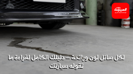 تسريب