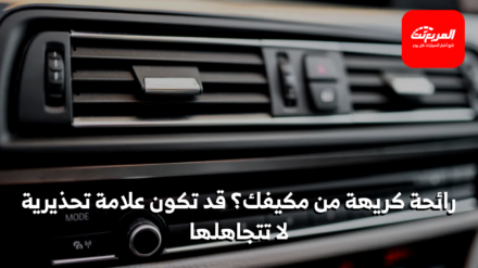 رائحة كريهة
