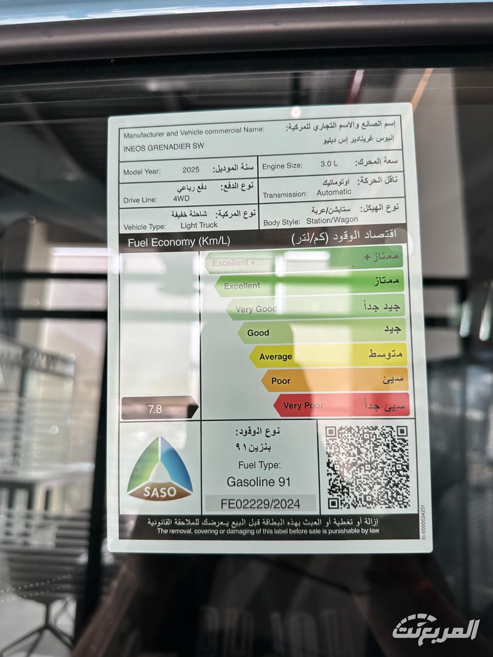اينيوس-المربع-نت-72