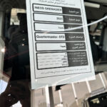 اينيوس-المربع-نت-80