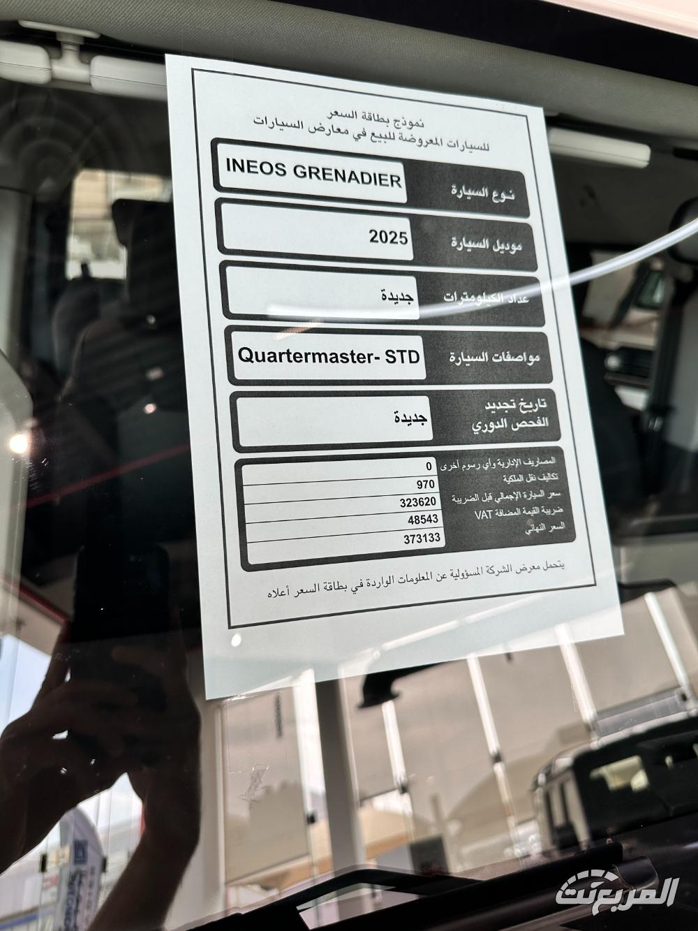 اينيوس-المربع-نت-80