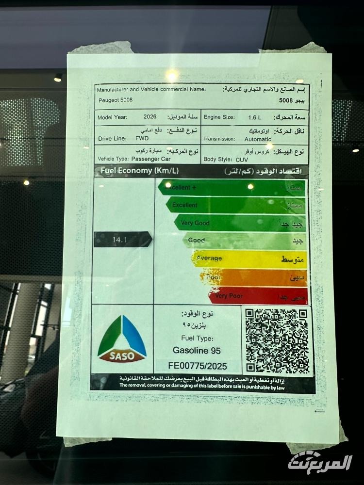 مواصفات بيجو 5008 2026: مساحة عائلية وتجهيزات عصرية مواصفات بيجو 5008 2026 23