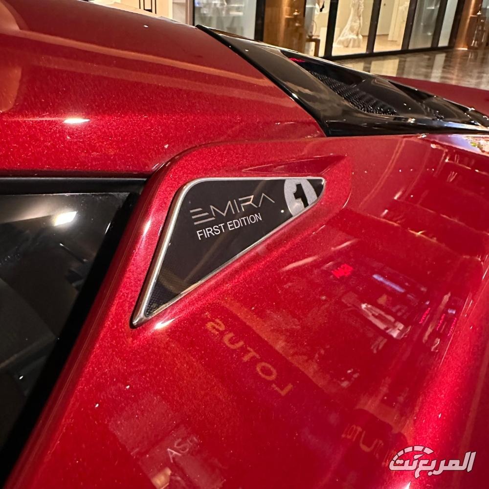 مواصفات لوتس اميرا 2026 15