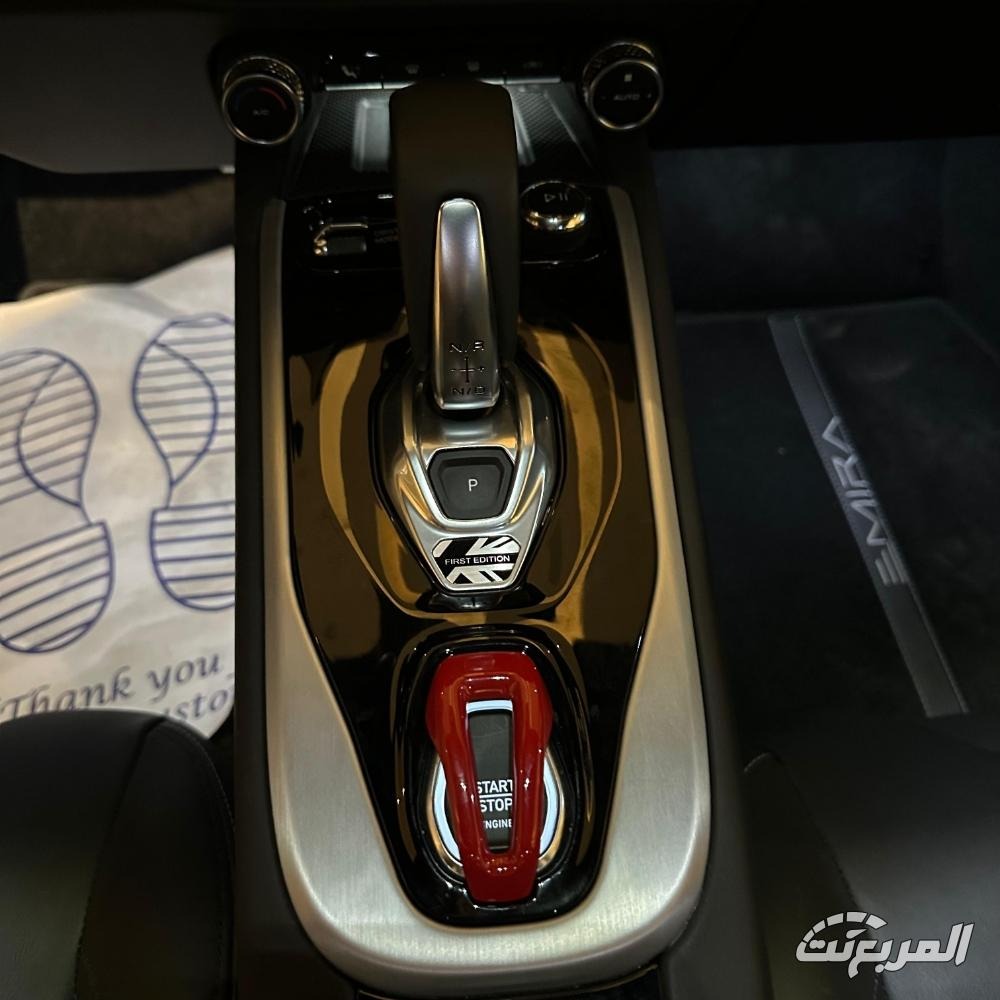 مواصفات لوتس اميرا 2026 5