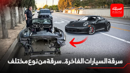 سرقة السيارات الفاخرة