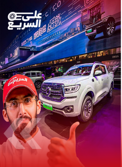 جريت وول باور Hi4-T الهجينة: بيك أب بمفهوم جديد (فيديو) 1