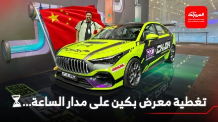 معرض بكين للسيارات 2026