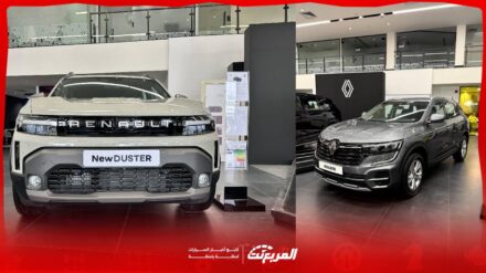 رينو داستر أم رينو كوليوس.. أي SUV تناسب احتياجاتك في السعودية؟