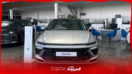 هيونداي سوناتا 2026 الوعلان في السعودية: المواصفات والأسعار وأبرز المميزات