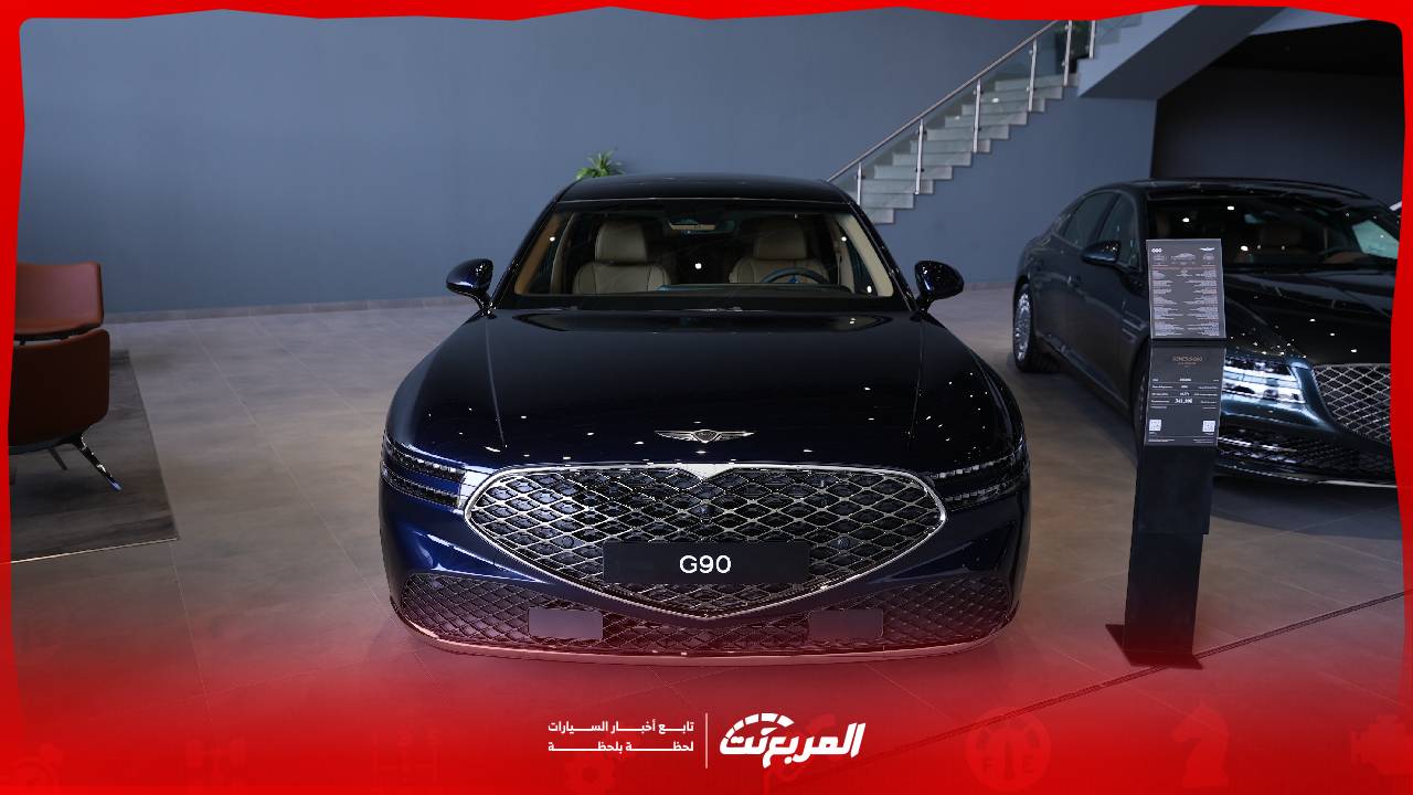 جينيسيس G90 2026 الوعلان في السعودية: المواصفات والأسعار والمميزات