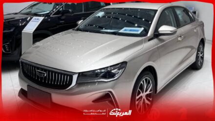 جيلي امجراند 2026 الوعلان: سيدان عملية باستهلاك اقتصادي وتجهيزات ذكية