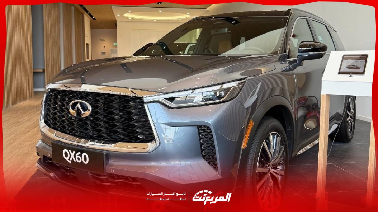 مواصفات انفينيتي QX60 2026: عائلية فاخرة بثلاثة صفوف وتقنيات متطورة