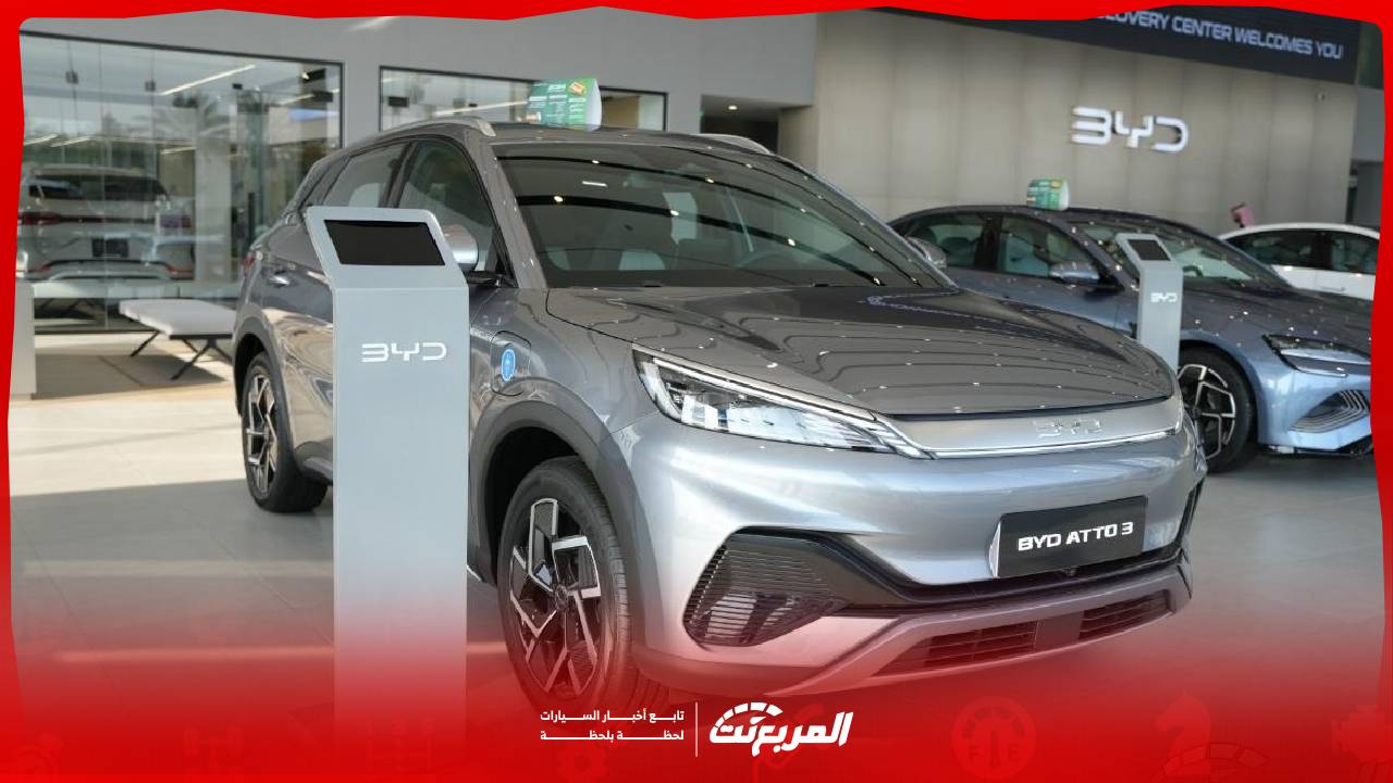 مواصفات بي واي دي أتو 3 2026: كهربائية مدمجة بمدى جيد وتقنيات ذكية