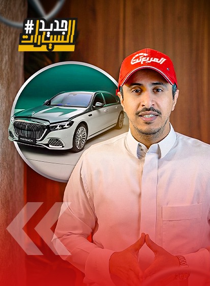 مرسيدس مايباخ اس كلاس 2027: قمة الفخامة المتحركة (بالفيديو) 5