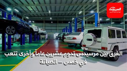 مرسيدس