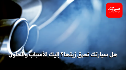 استهلاك الزيت