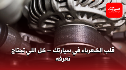 الدينمو