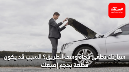 حساس الكرنك