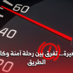 لمبة الفرامل