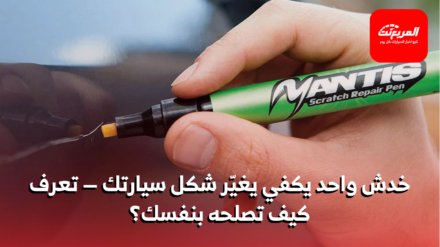 قلم بوية