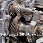 الجربوكس