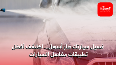 غسيل