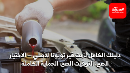 تويوتا
