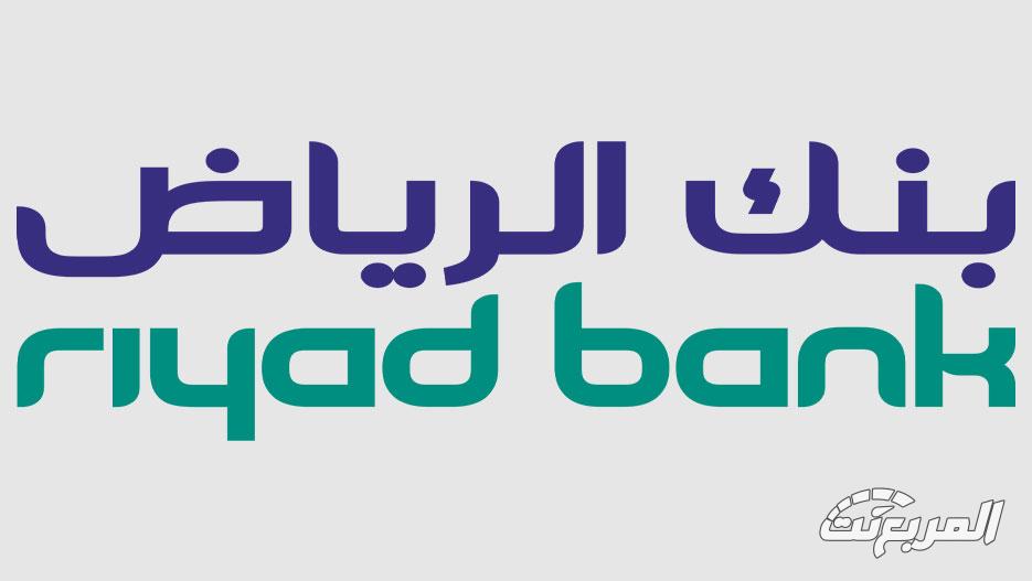 أقل نسبة تمويل سيارات في البنوك 2026: مقارنة بين البنوك في السعودية أقل نسبة تمويل سيارات في البنوك 3