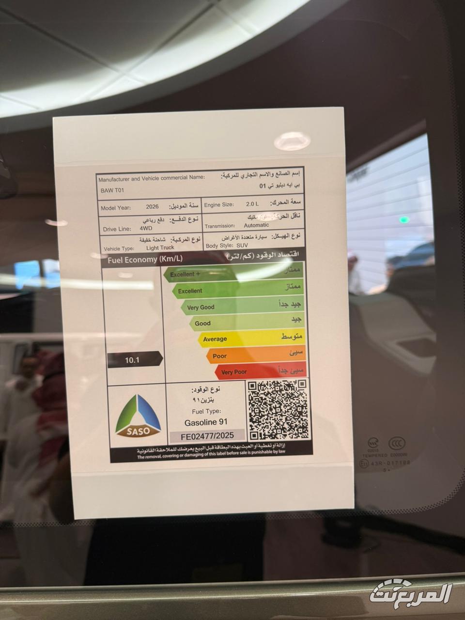 212 موديل 2026 تصل إلى السعودية رسميًا لدى وكيلها عبدالله البازعي 212 موديل 2026 تصل إلى السعودية رسميًا لدى وكيلها عبدالله البازعي 24