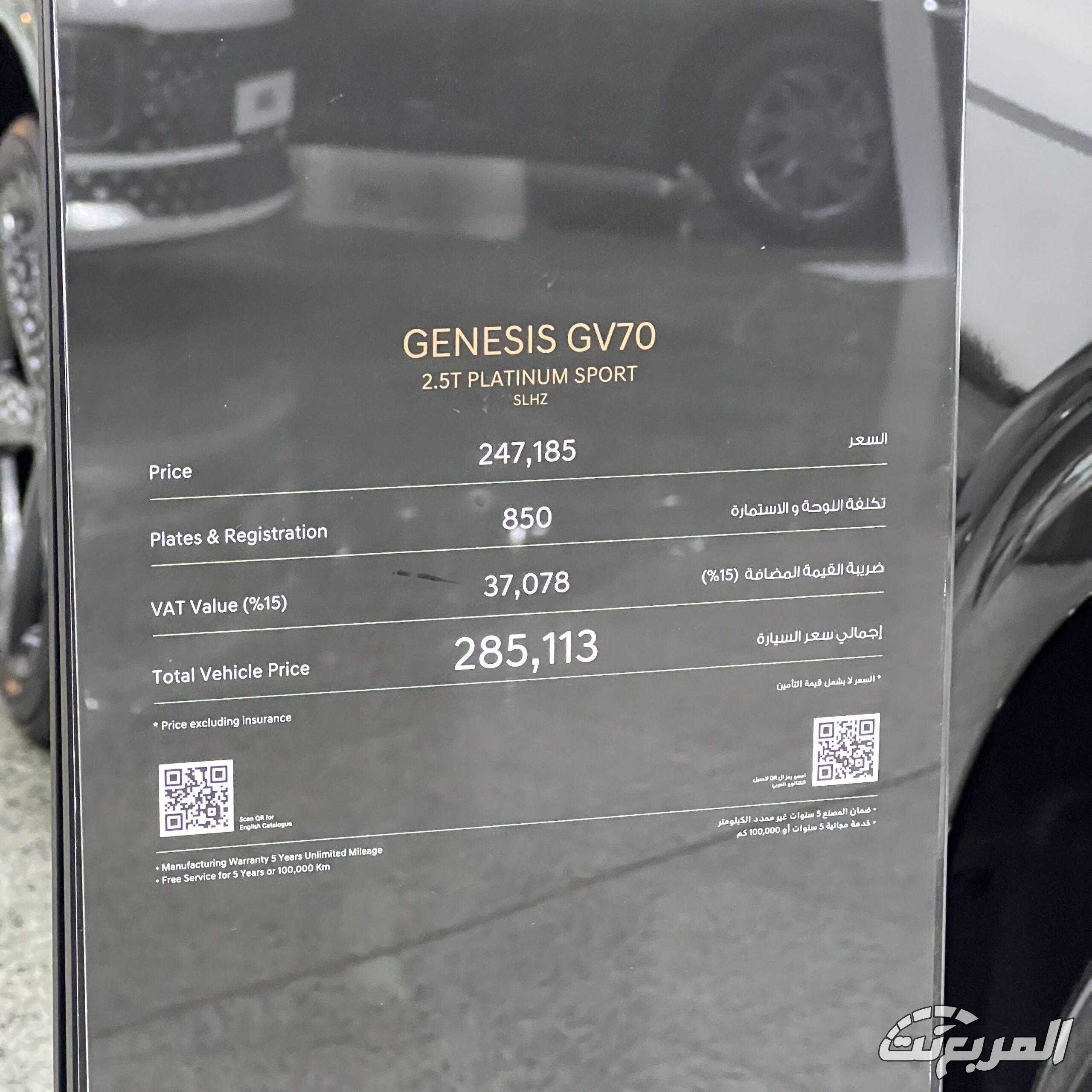جينيسيس GV70 2026 الوعلان: SUV فاخرة بتقنيات متقدمة وأداء قوي في السعودية جينيسيس GV70 2026 الوعلان 2