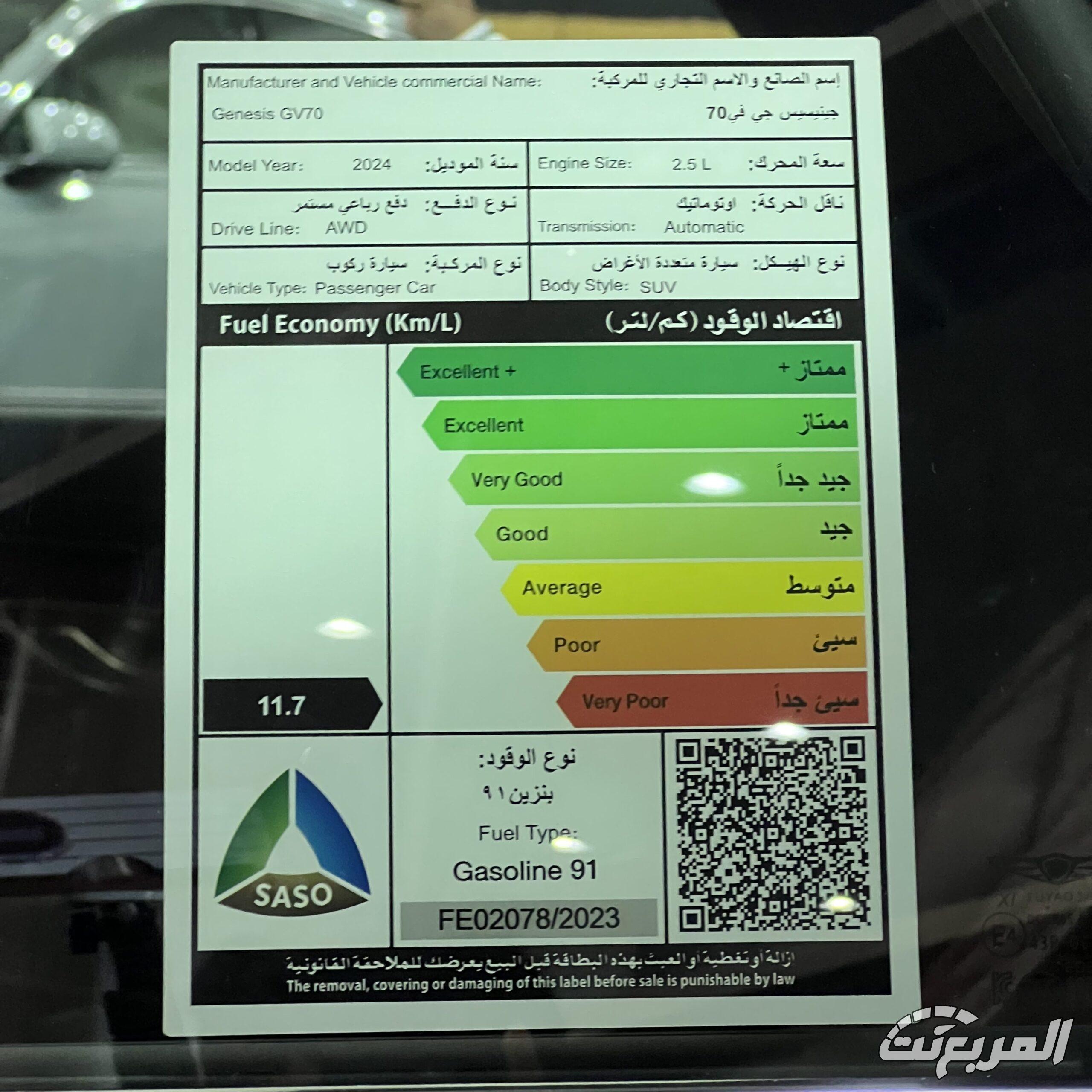 جينيسيس GV70 2026 الوعلان: SUV فاخرة بتقنيات متقدمة وأداء قوي في السعودية جينيسيس GV70 2026 الوعلان 3