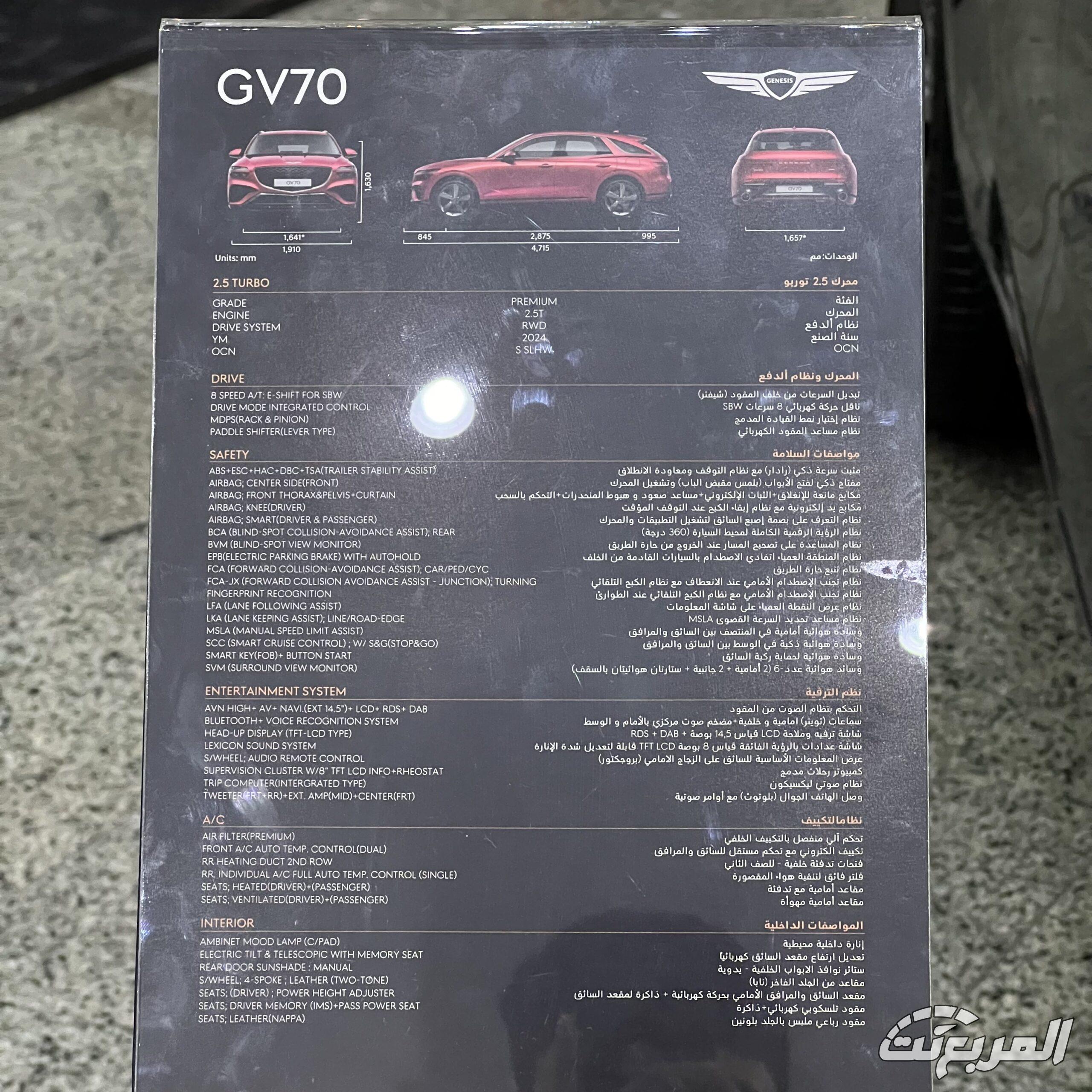 جينيسيس GV70 2026 الوعلان: SUV فاخرة بتقنيات متقدمة وأداء قوي في السعودية جينيسيس GV70 2026 الوعلان 38