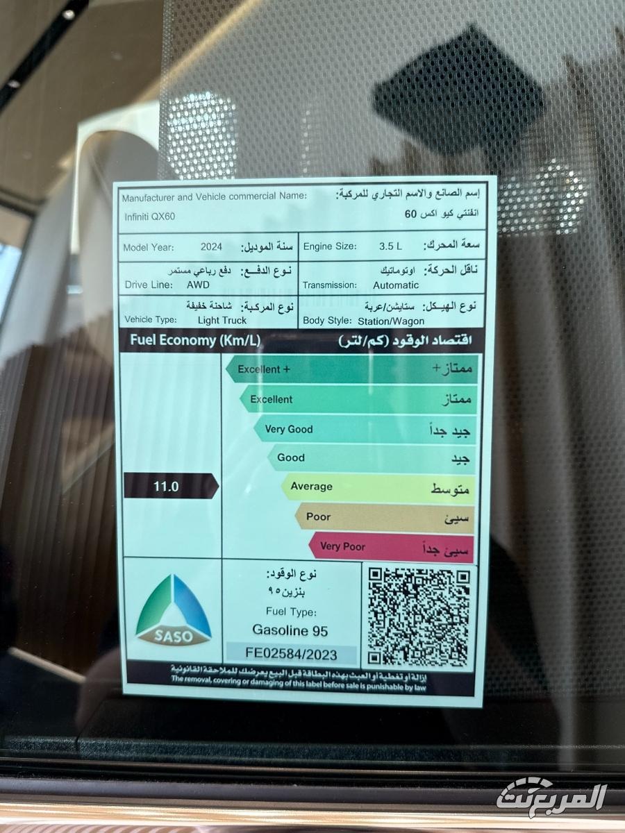 مواصفات انفينيتي QX60 2026 18