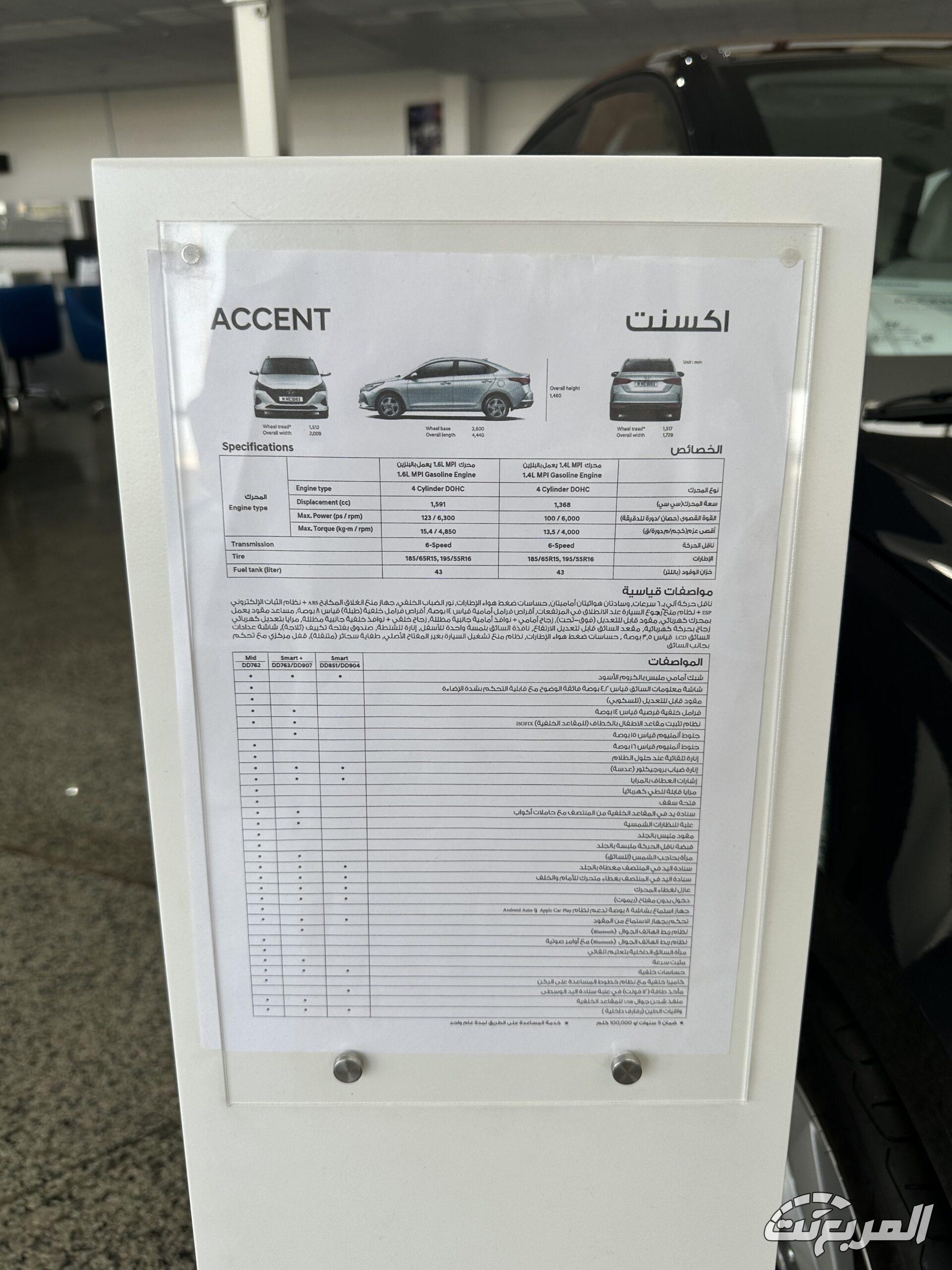 مواصفات هيونداي اكسنت 2026 10
