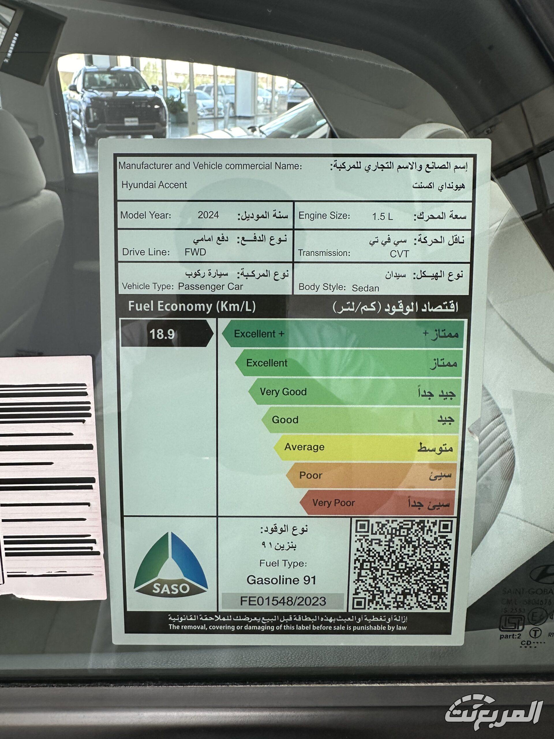 مواصفات هيونداي اكسنت 2026 11